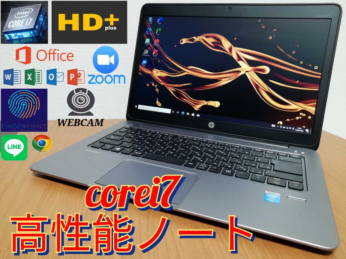 美品! elitebook folio ハイエンドモデル! ライトゲーミングノート