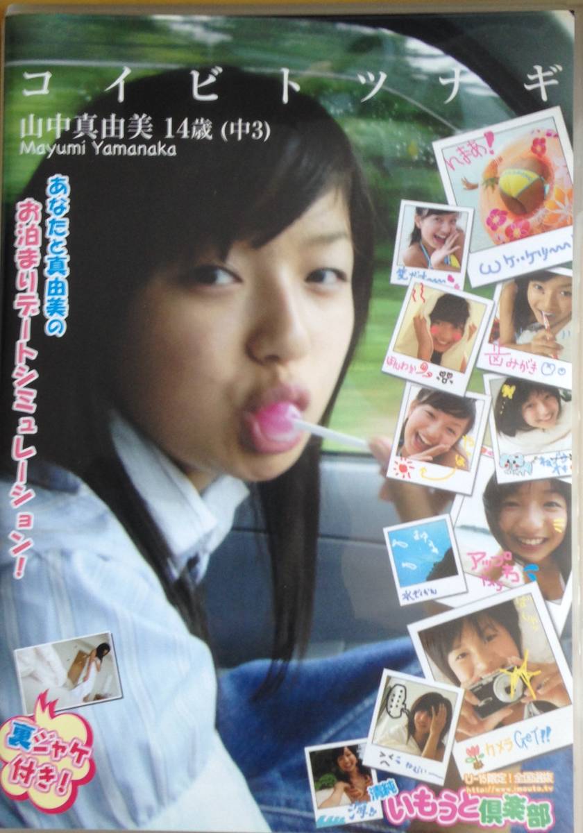 山中真由美 DVD | www.sidneinogueira.com