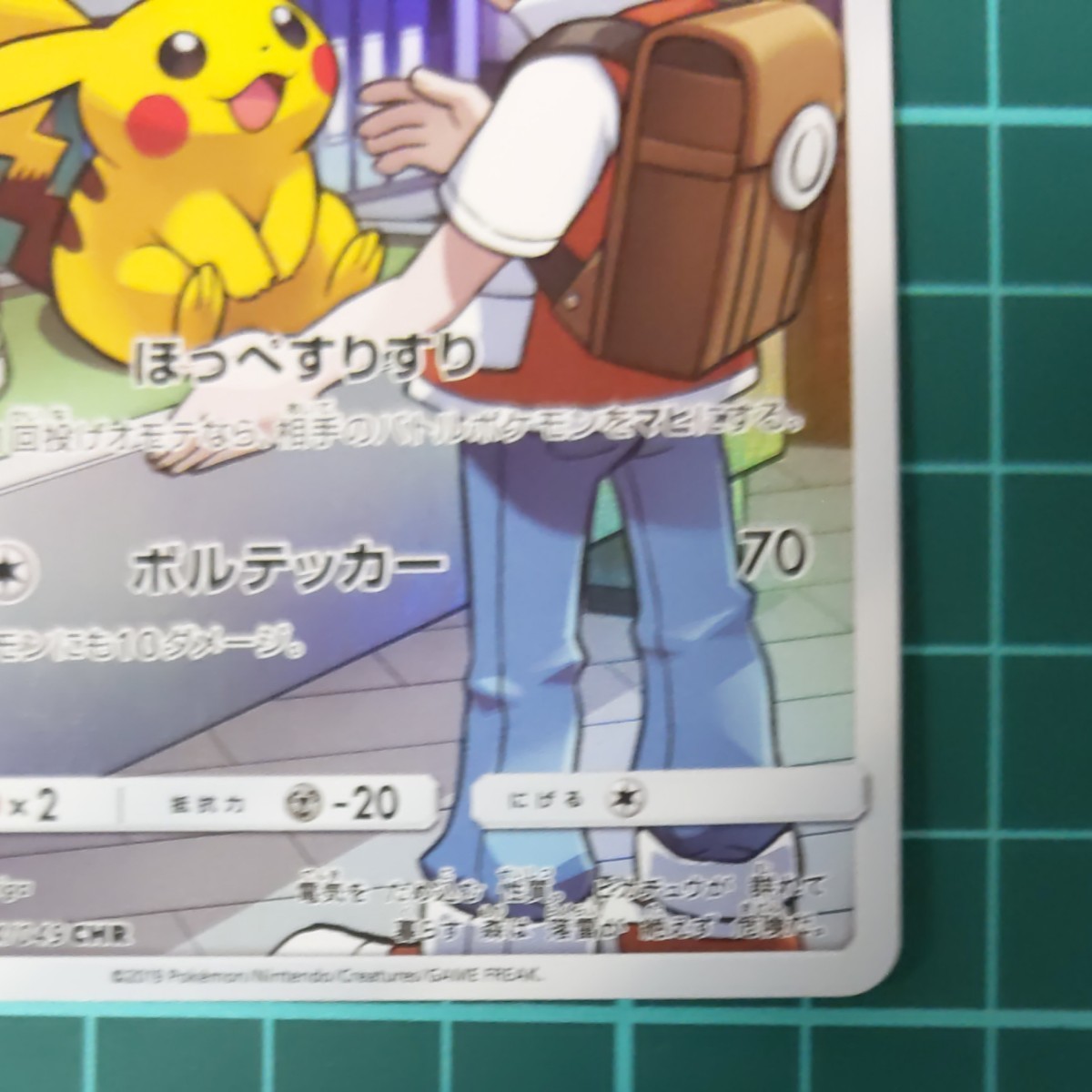 ポケモンカードゲーム SM11b 054/049 CHR ピカチュウ|Yahoo ポケモンカードゲーム SM11b 054/049 CHR ピカチュウ|Yahoo