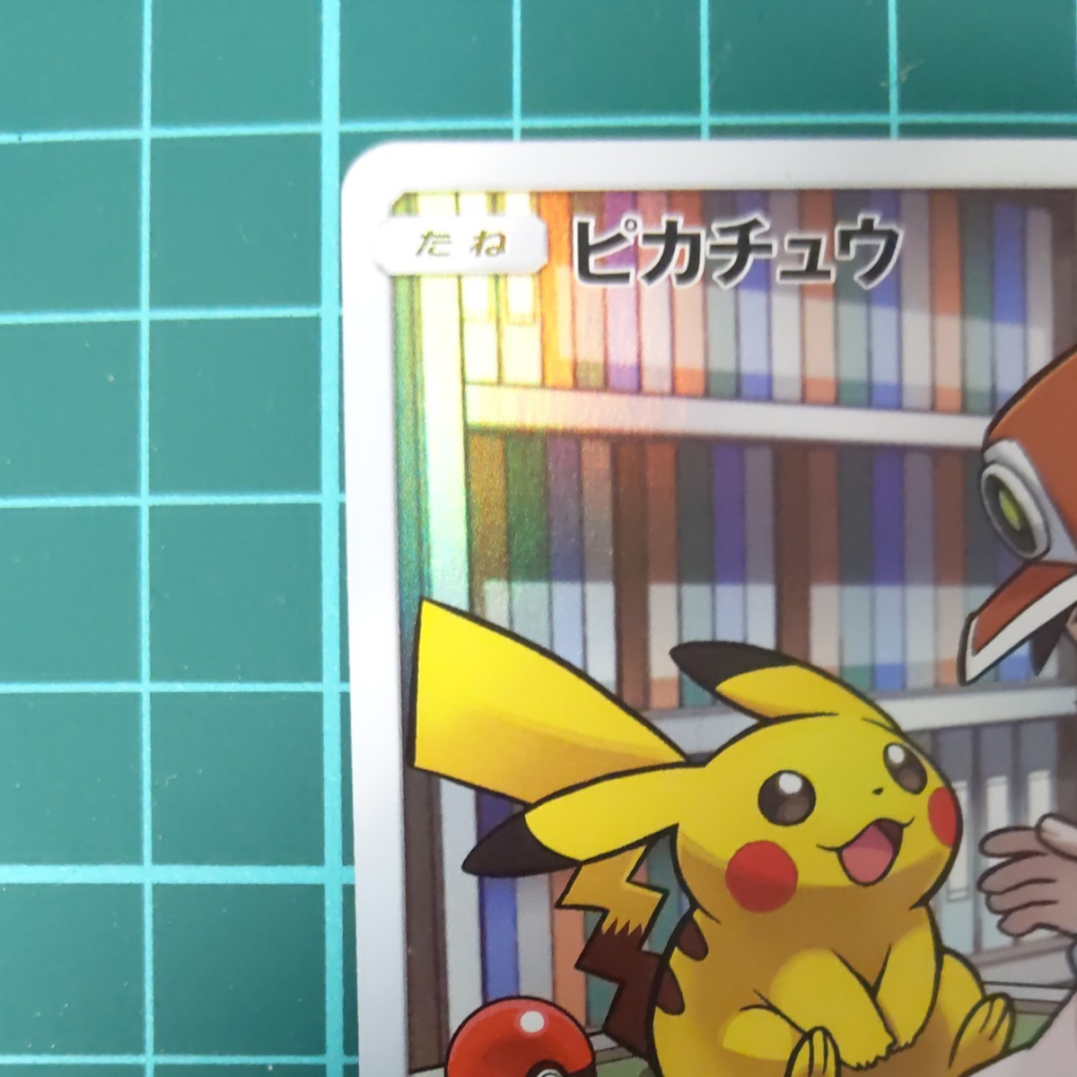 ポケモンカードゲーム SM11b 054/049 CHR ピカチュウ|Yahoo ポケモンカードゲーム SM11b 054/049 CHR ピカチュウ|Yahoo