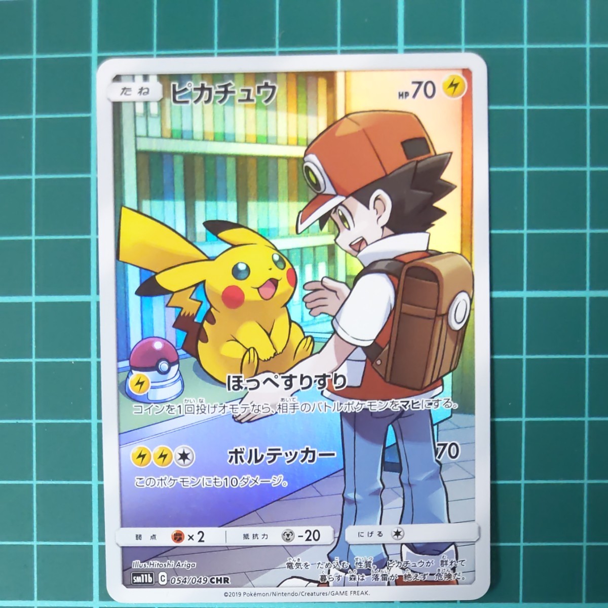 ポケモンカードゲーム SM11b 054/049 CHR ピカチュウ|Yahoo ポケモンカードゲーム SM11b 054/049 CHR ピカチュウ|Yahoo