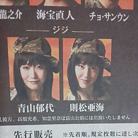 ミス・サイゴン チケット 大阪 高畑充希 2枚セット-
