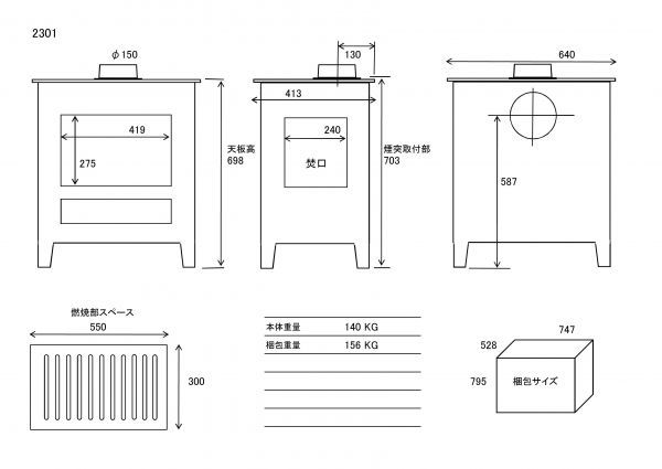 ☆高性能二次燃焼☆ノザキ ・ 高耐久 特厚鋼板作り 薪ストーブ２３０１