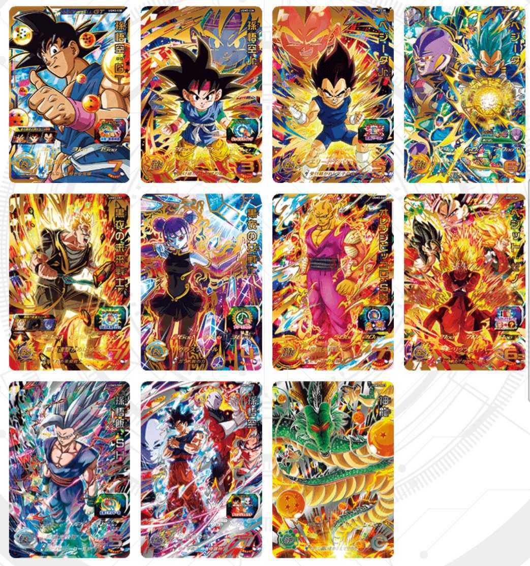 ☆新品☆スーパードラゴンボールヒーローズUGM3弾 UGM3-SEC3 神龍