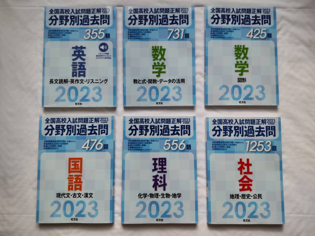 憧れ 全国高校入試問題正解2021 国語 ecousarecycling.com