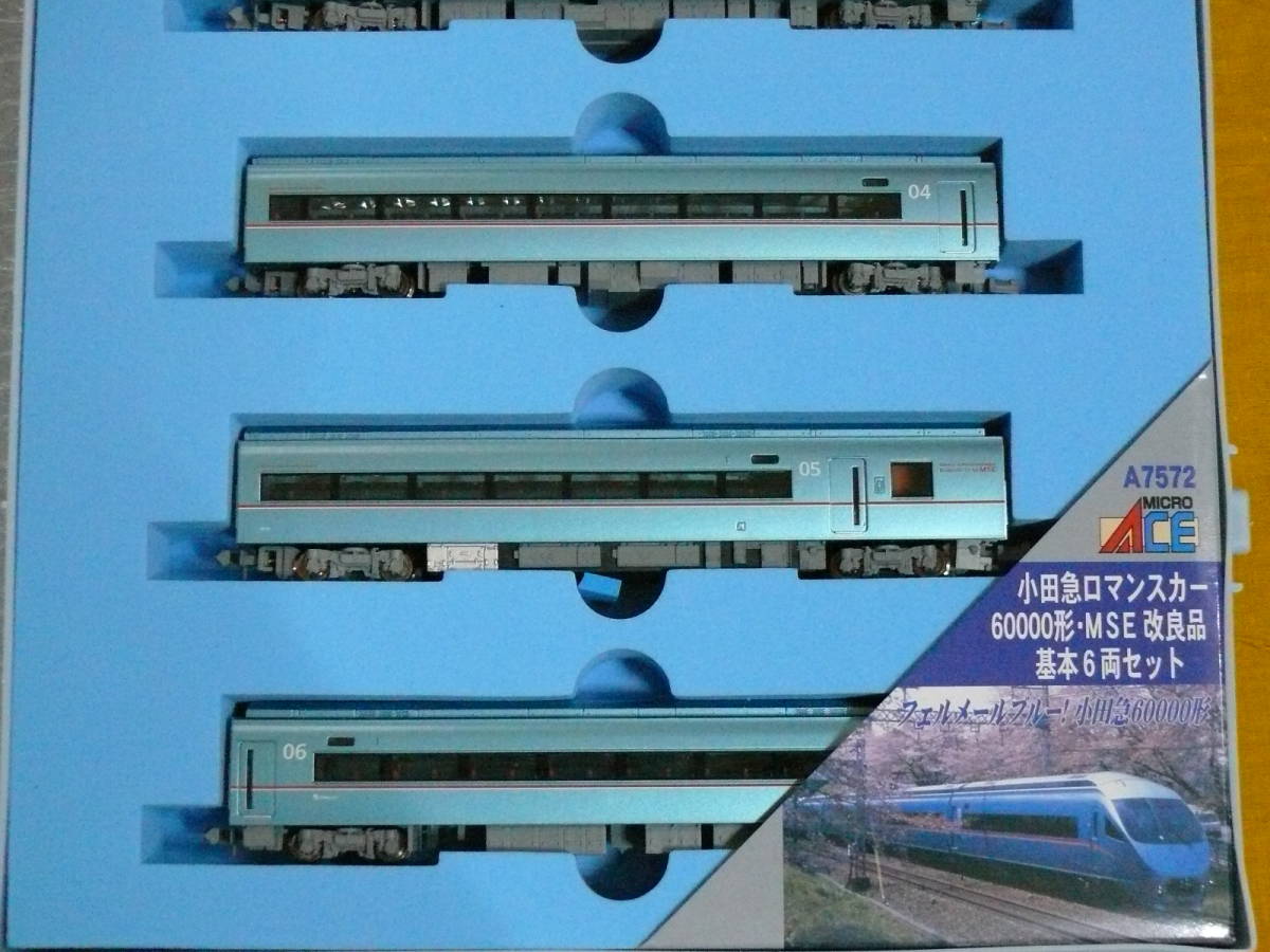 マイクロエース A-7572 小田急ロマンスカー 60000形・MSE 改良品 基本