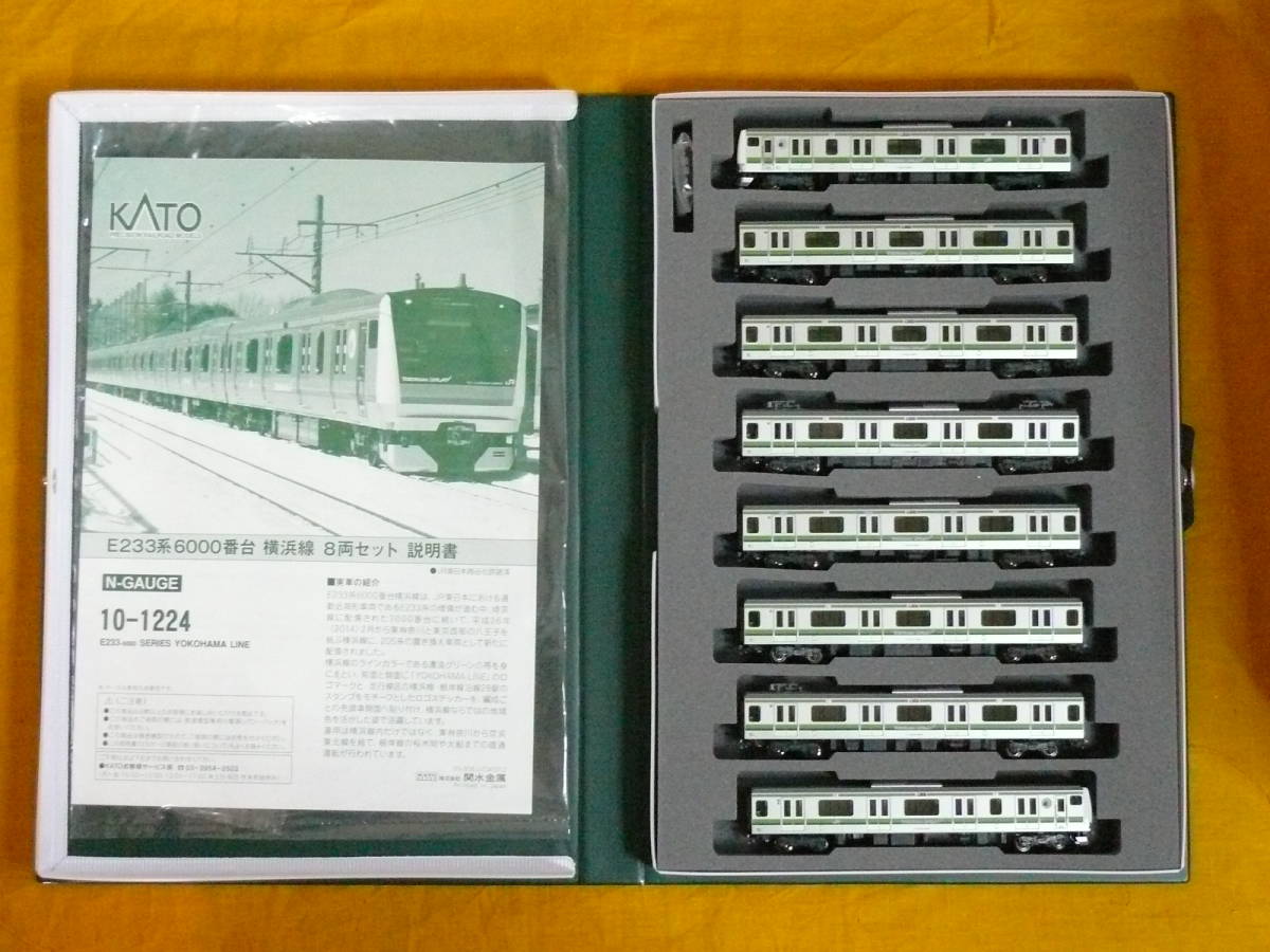 KATO 10-1224 E233系6000番台 横浜線 8両セット kanfa720.com