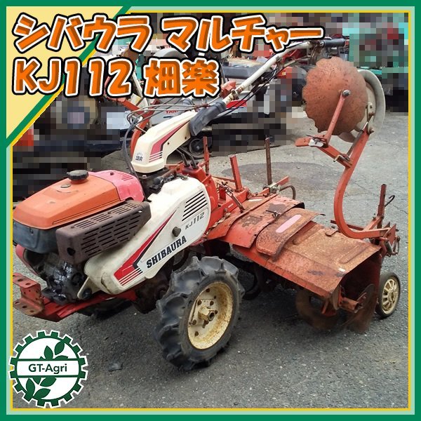 Yahoo!オークション - Ds221605 シバウラ KJ112 管理機 畑楽 Yahoo!オークション - Ds221605 シバウラ KJ112 管理機 畑楽