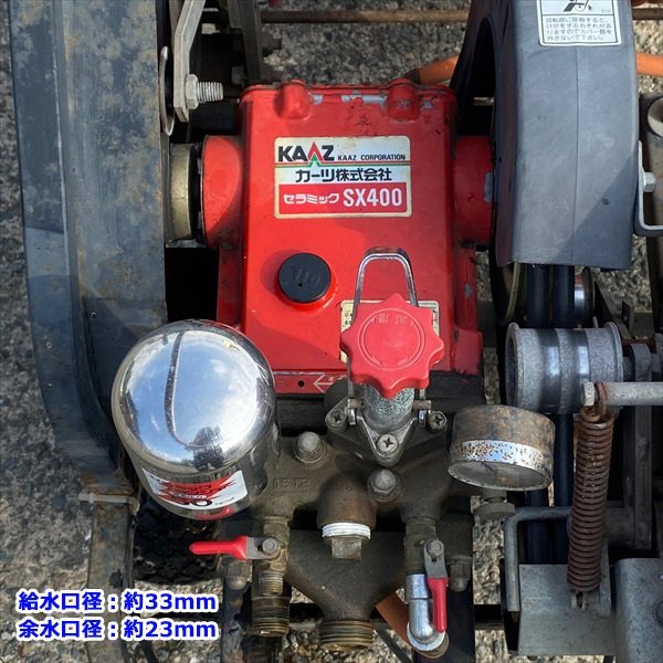 B6s221667 カーツ SXW4001SR 自走式セット動噴 ■ウルトラキャリースプレーヤー■ 6馬力 消毒 スプレー【整備品/動画あり】 KAAZ#_画像6