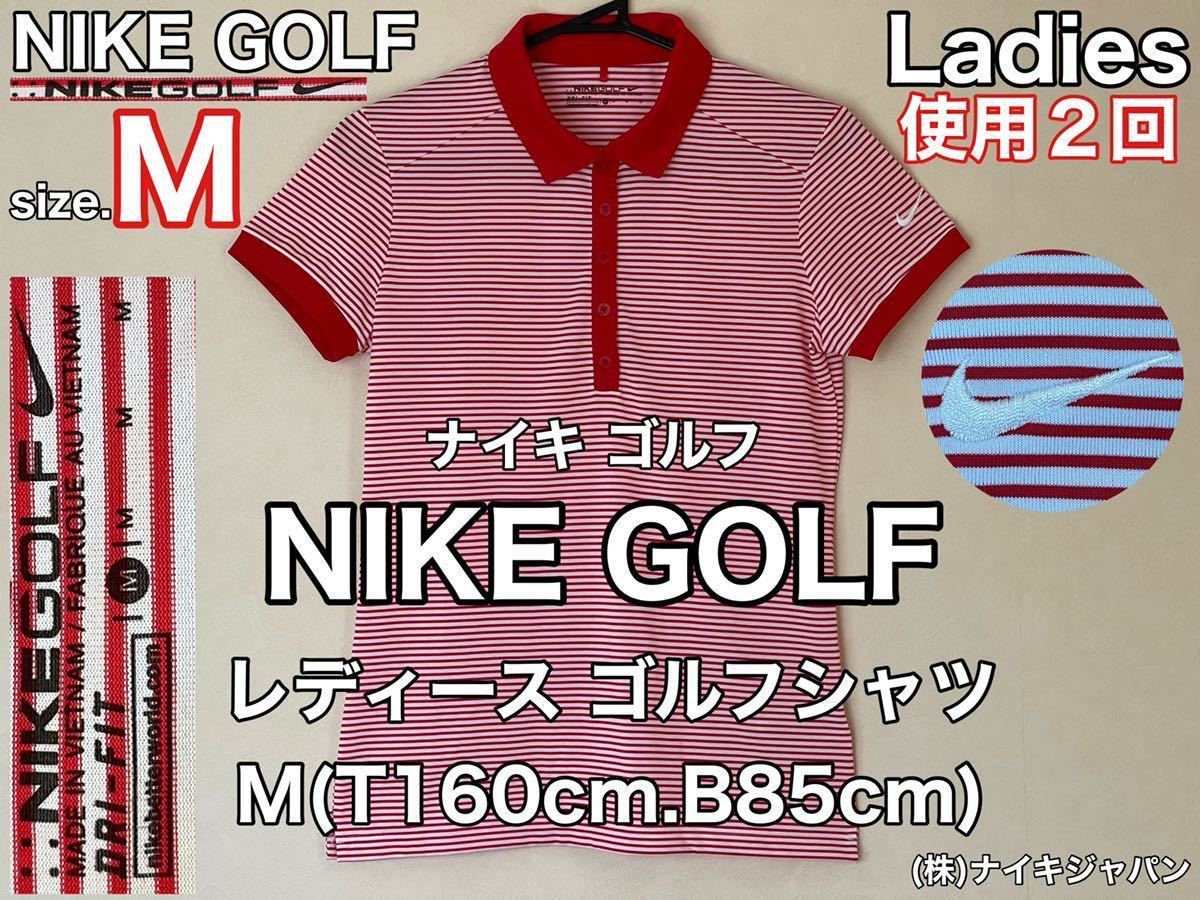 超美品★NIKE GOLF(ナイキ ゴルフ)レディース シャツ M(T160cm.B85cm)使用2回 レッド 半袖 FIT DRYスポーツ  アウトドア ㈱ナイキジャパン