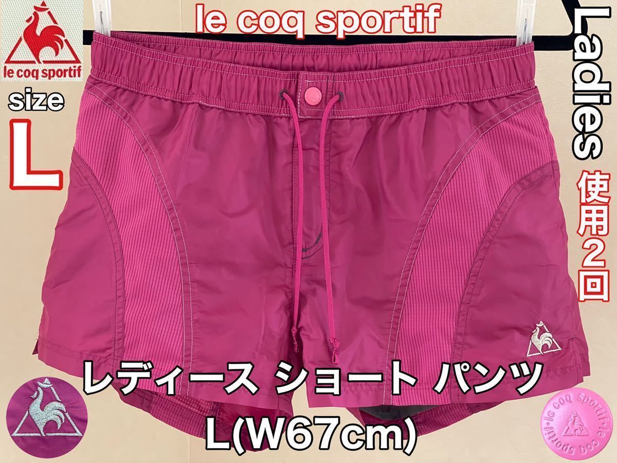  очень красивый товар le coq sportif( Le Coq s Porte .f) женский шорты L(W67cm) использование 2 раз розовый юбка-брюки половина нейлон спорт 