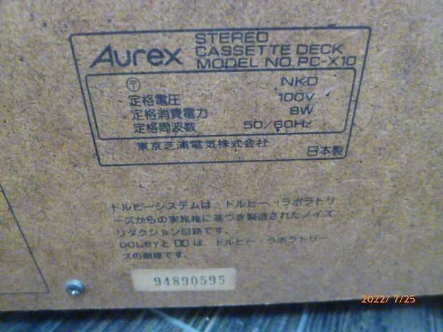 【ジャンク】☆ Aurex ステレオカセットデッキ PC-X10 ジャンク 部品取りに　 ☆_画像6