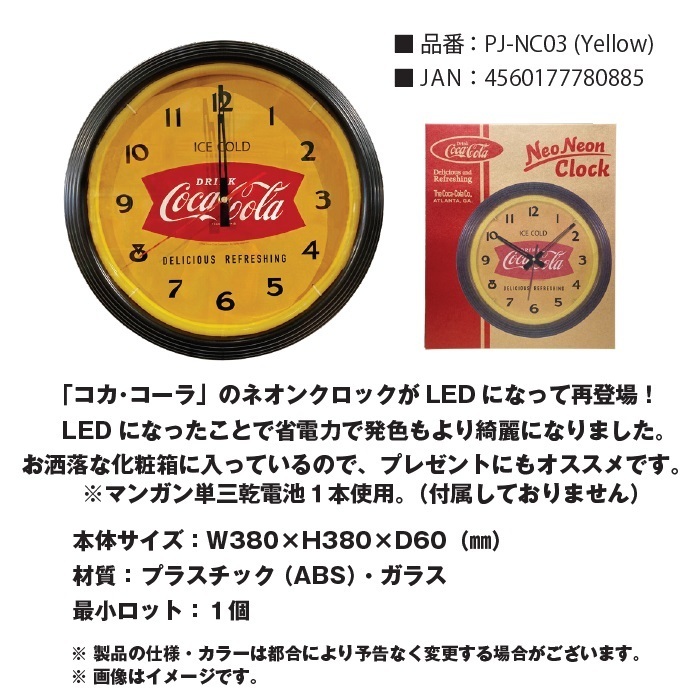 激安正規 PJ-NC03 ネオネオンクロック(Yellow) 一般 激安正規 PJ-NC03 ネオネオンクロック(Yellow) 一般