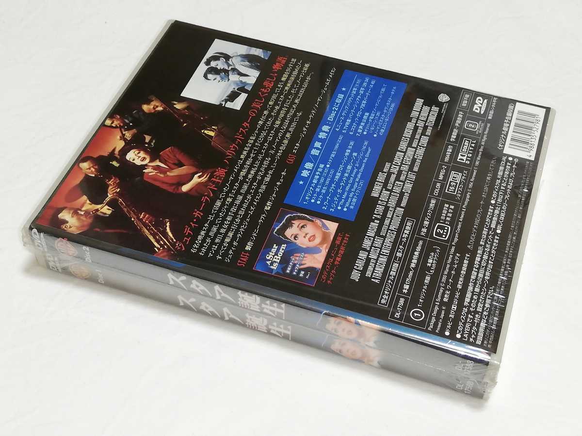 新品・未開封・DVD★スタア誕生　特別版 ２枚組 ジュディ・ガーランド 特典ディスク_画像8