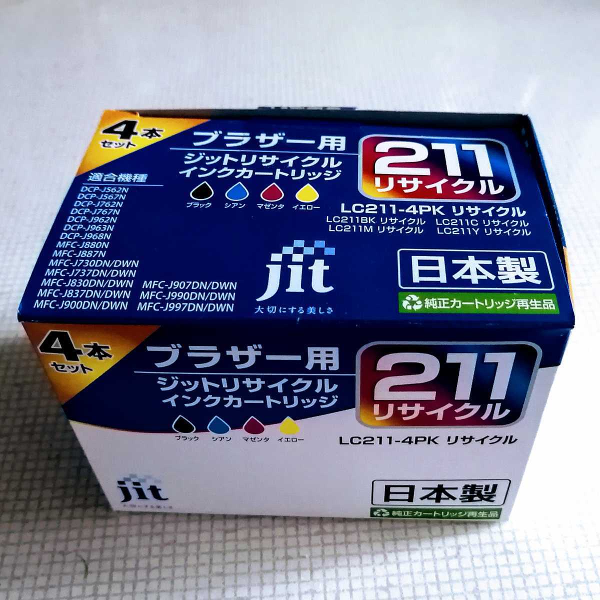 ブラザー用インク LC-211 4色 jit