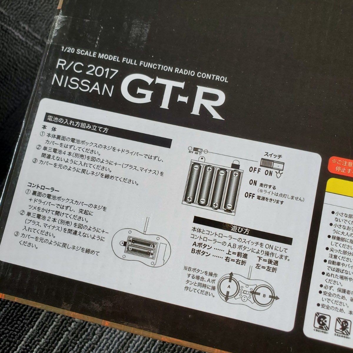 新品 スポーツカー ラジコン まとめ売り GTR CIMA ランエボ RX7 GT-R 未組立 当時物 フェアレディZ 1/24