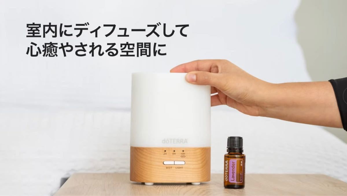 ドテラ ルモ ディフューザー doTERRA 木目 ウッド アロマ-