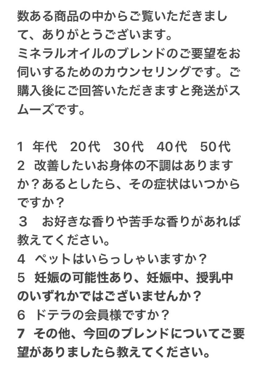 doTERRA 精油 ペパーミント15ml ミネラルオイル 60ml プレゼント