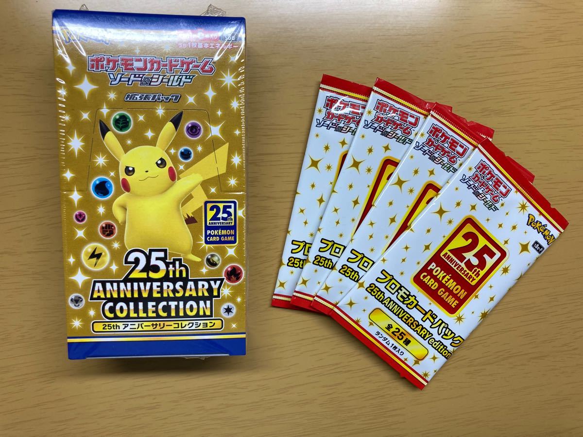 ポケモン 25th anniversary BOX シュリンク付き プロモパック4パック