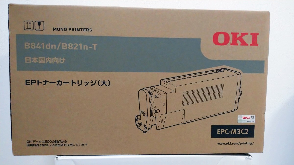 暖色系 OKI EPトナーカートリッジ 大 B841dn / B821dn-T EPC-M3C2