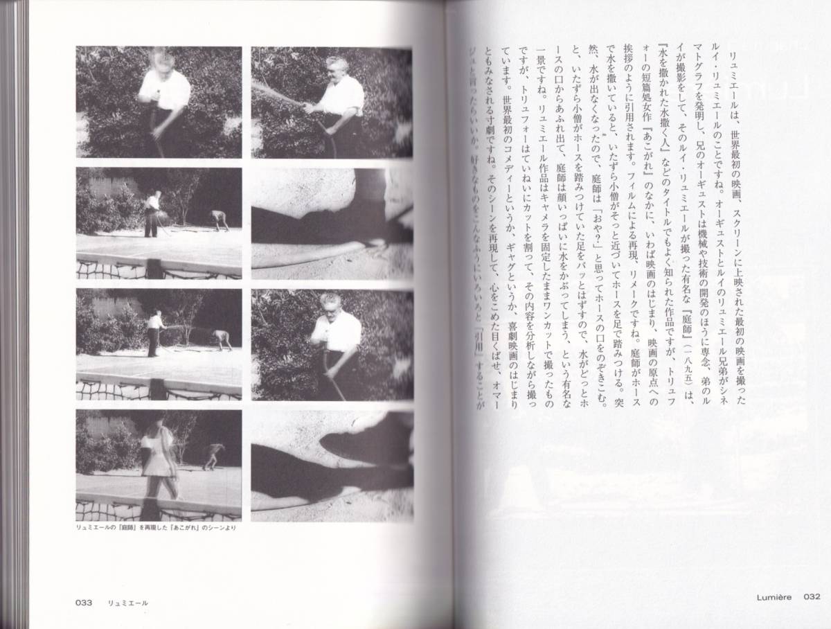 フランソワ・トリュフォーの映画誌　山田宏一の映画教室 Vol.1_画像3