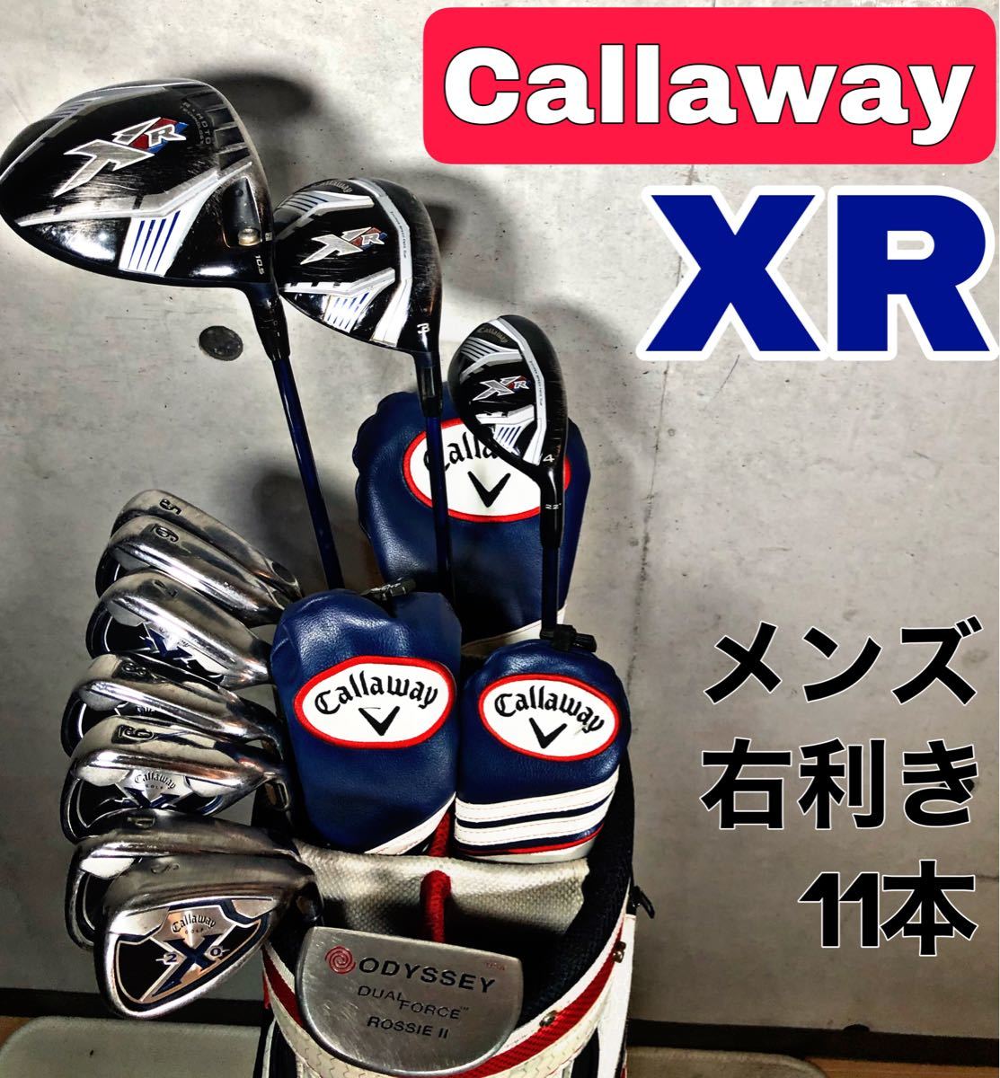 キャディバッグ XR ゴルフクラブセット メンズ 右利き キャディバッグ
