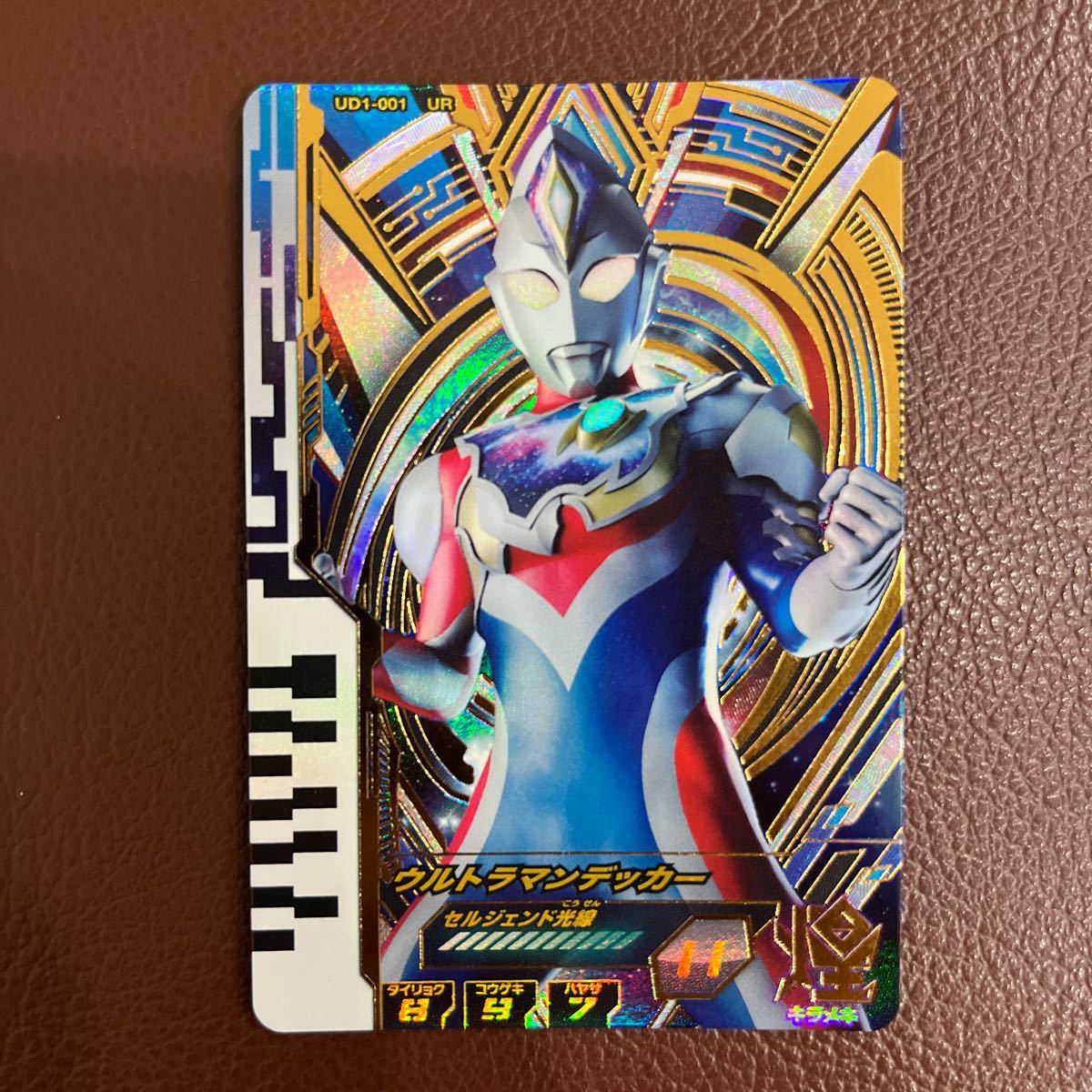 フュージョンファイト　UD1-001 UR ウルトラマンデッカー フラッシュタイプ