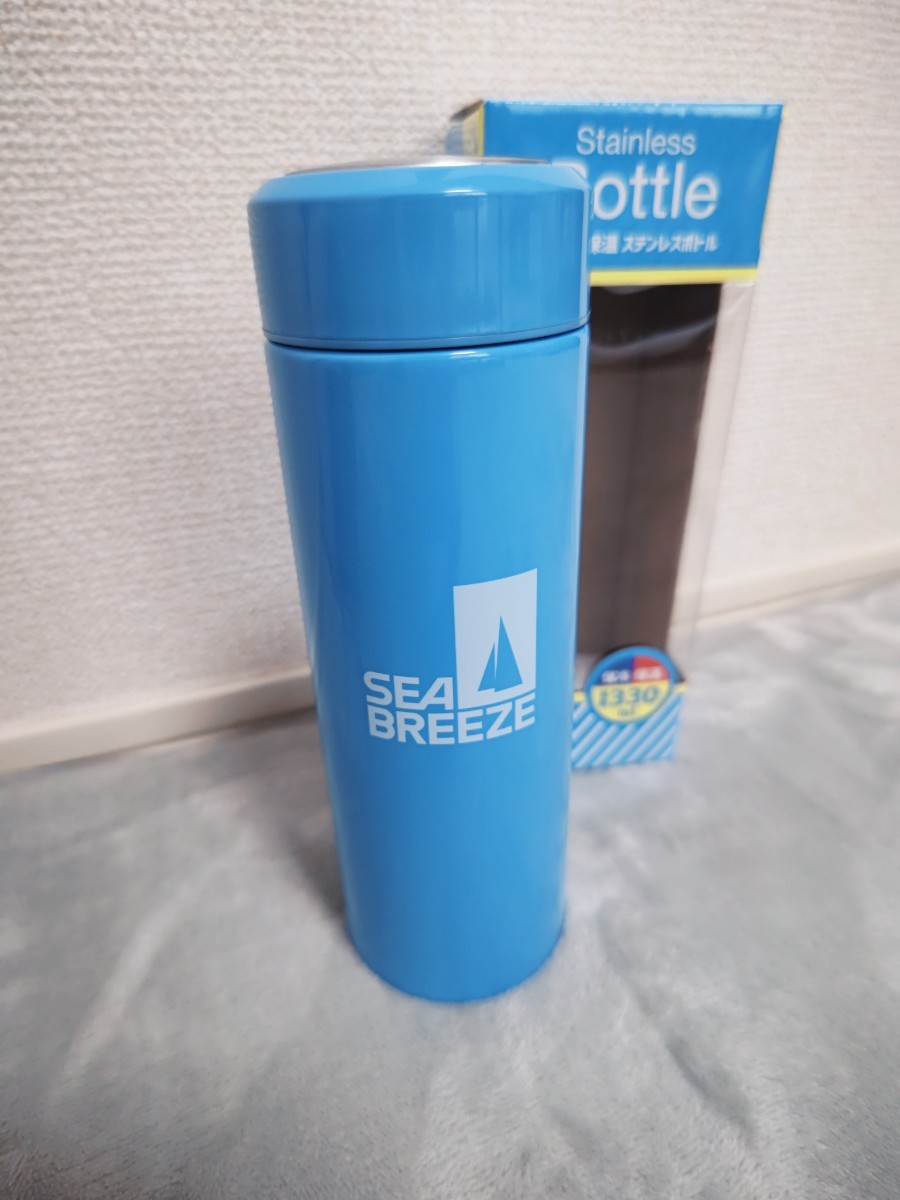 【新品】【人気】ステンレスボトル マグボトル　保冷・保温　330ml　シーブリーズ　SEA BREEZE