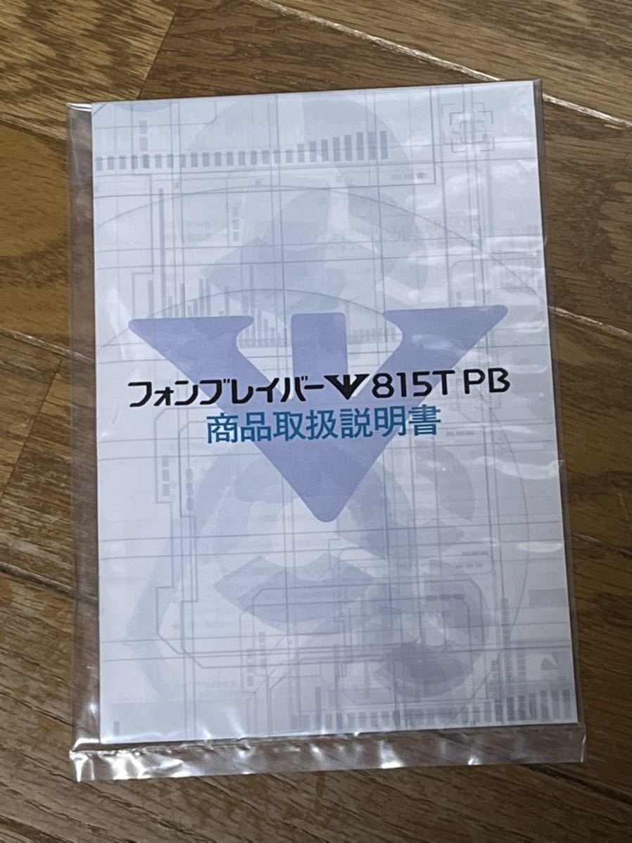 ケータイ捜査官7 Softbank 東芝　815T PB フォンブレイバーセブン　X07シルバー　窪田正孝_画像10