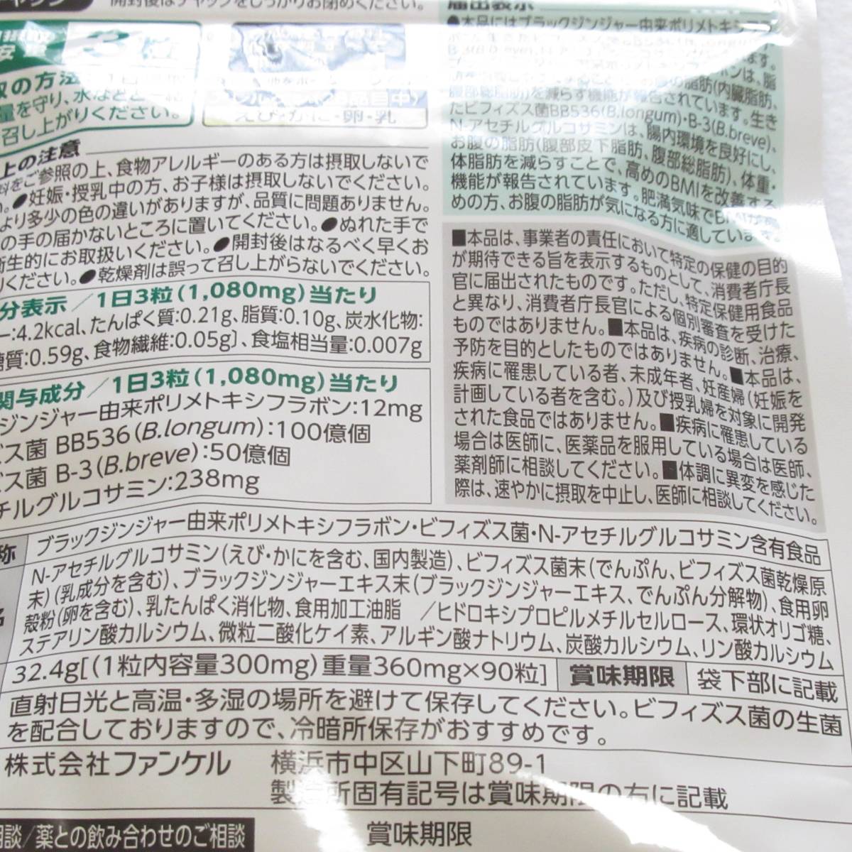 送料無料 ファンケル 内脂サポート 120日分 (30日分4袋)サプリメント