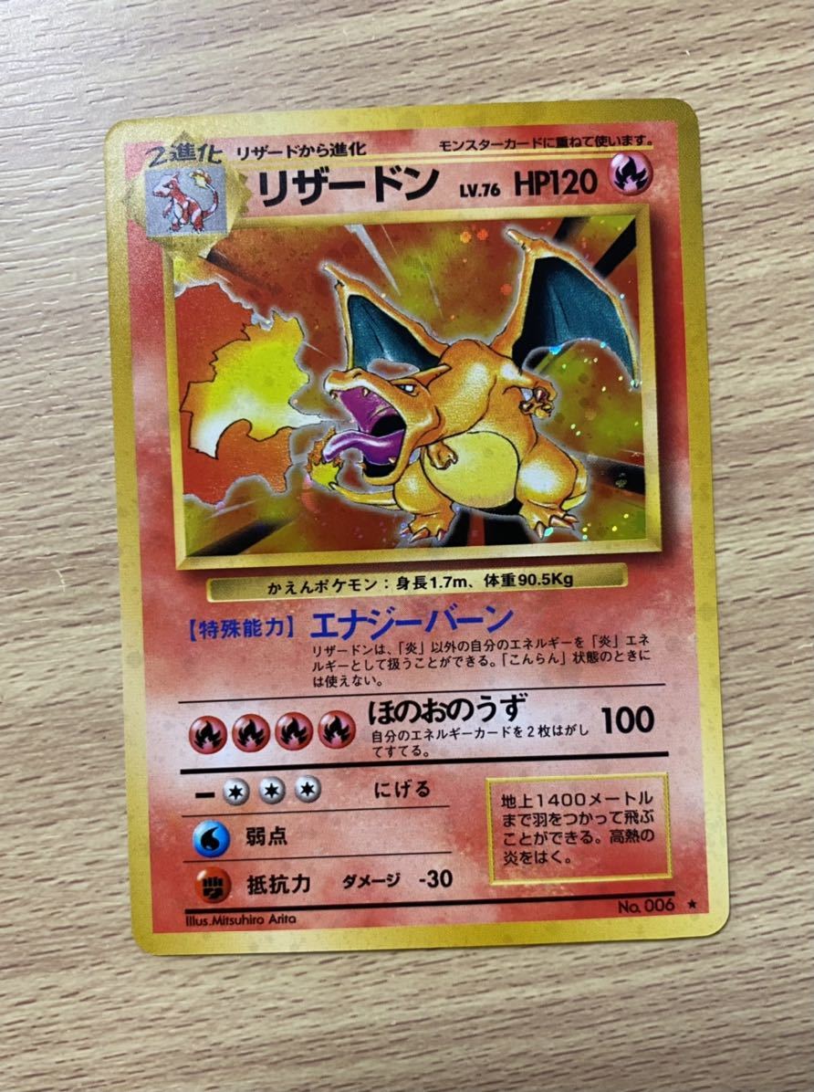 1円〜 pokemon ポケモンカード ポケカ 旧裏面 旧裏 リザードン lv.76 ...