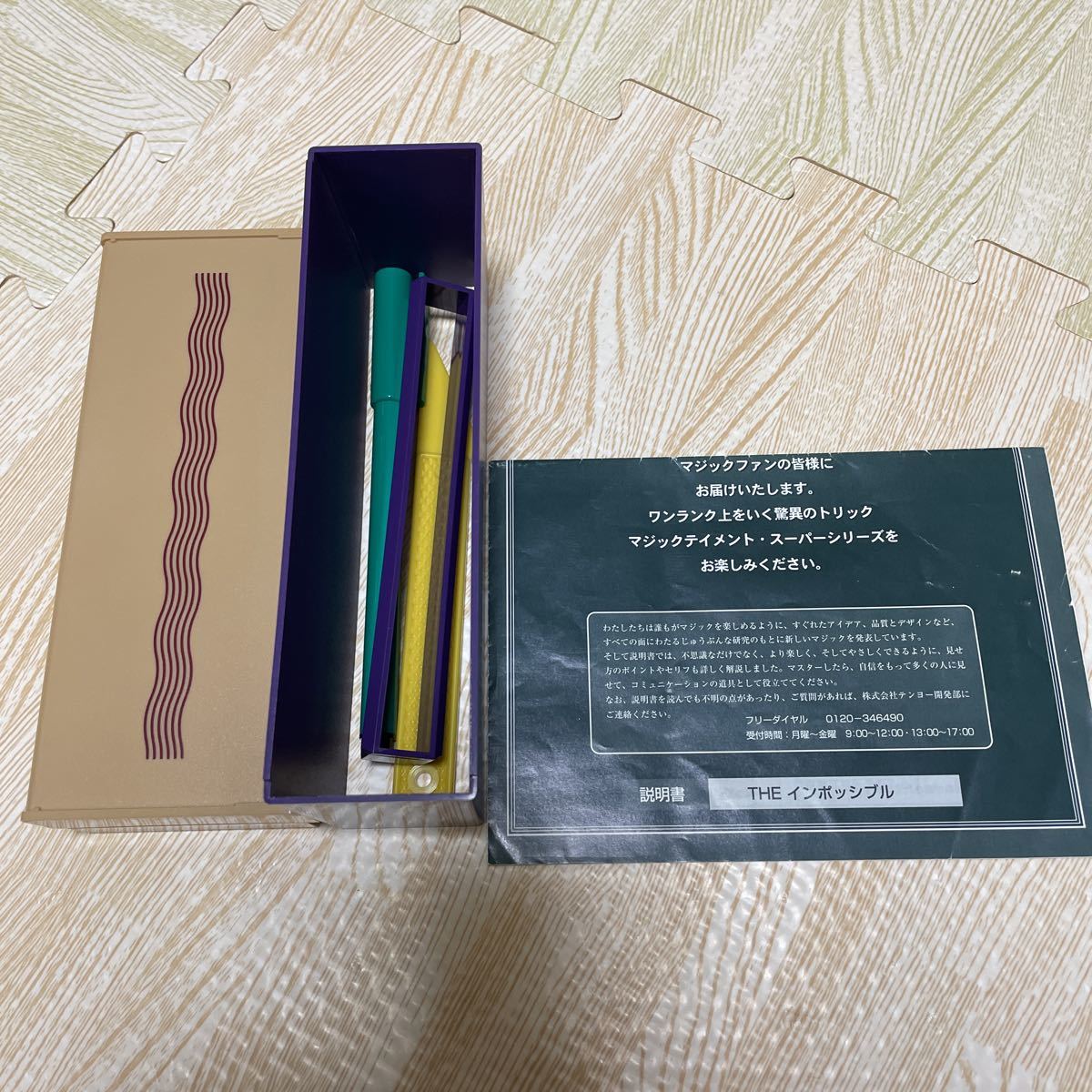 THE インポッシブル 手品 マジック テンヨー cnema.fr