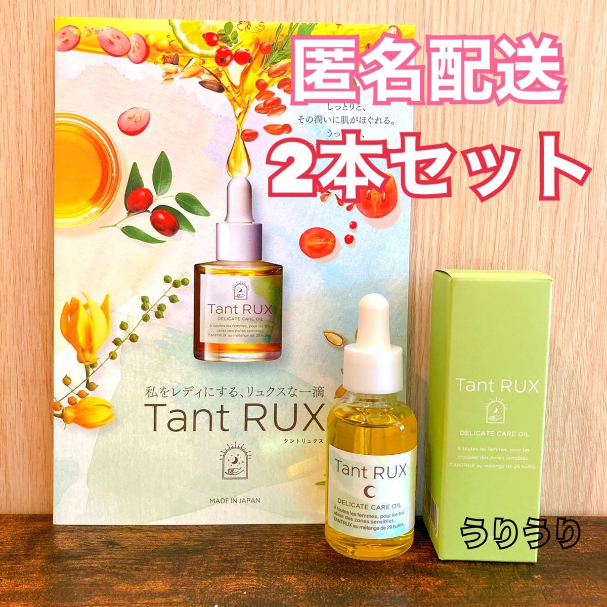 Tant RUX タントリュクス ソープ 詰め替え用 380ml