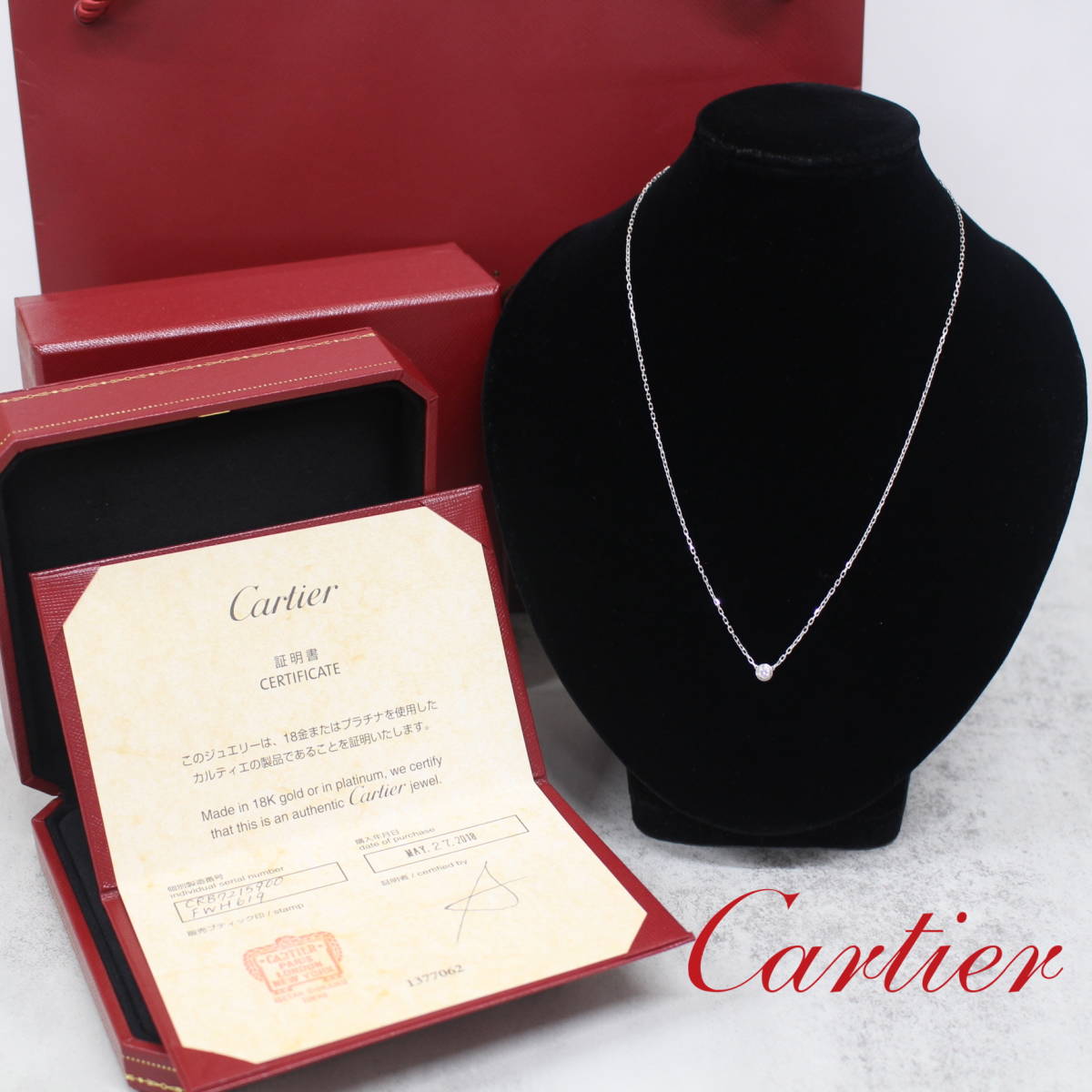 S952)Cartier ダムールディアマンレジェ SMサイズ ダイヤモンド