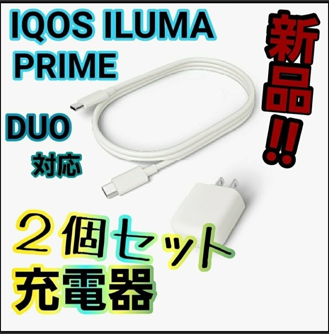 アイコス純正 充電器セット - 通販 - guianegro.com.br