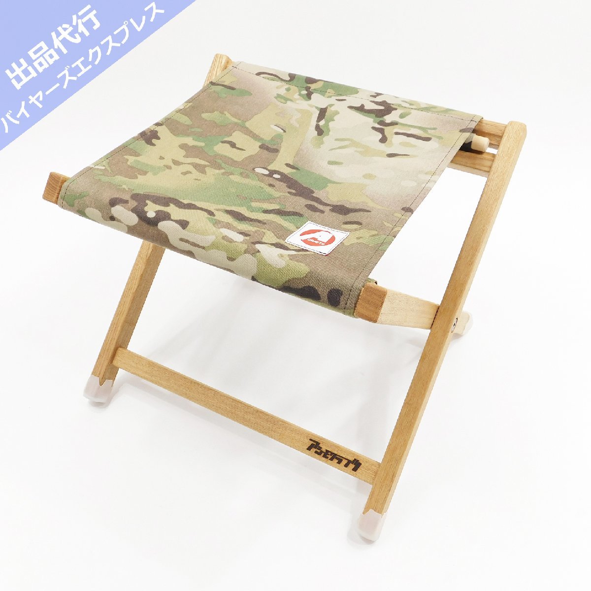 Asimocrafts EI STOOL 限定 希少 アシモクラフツ-