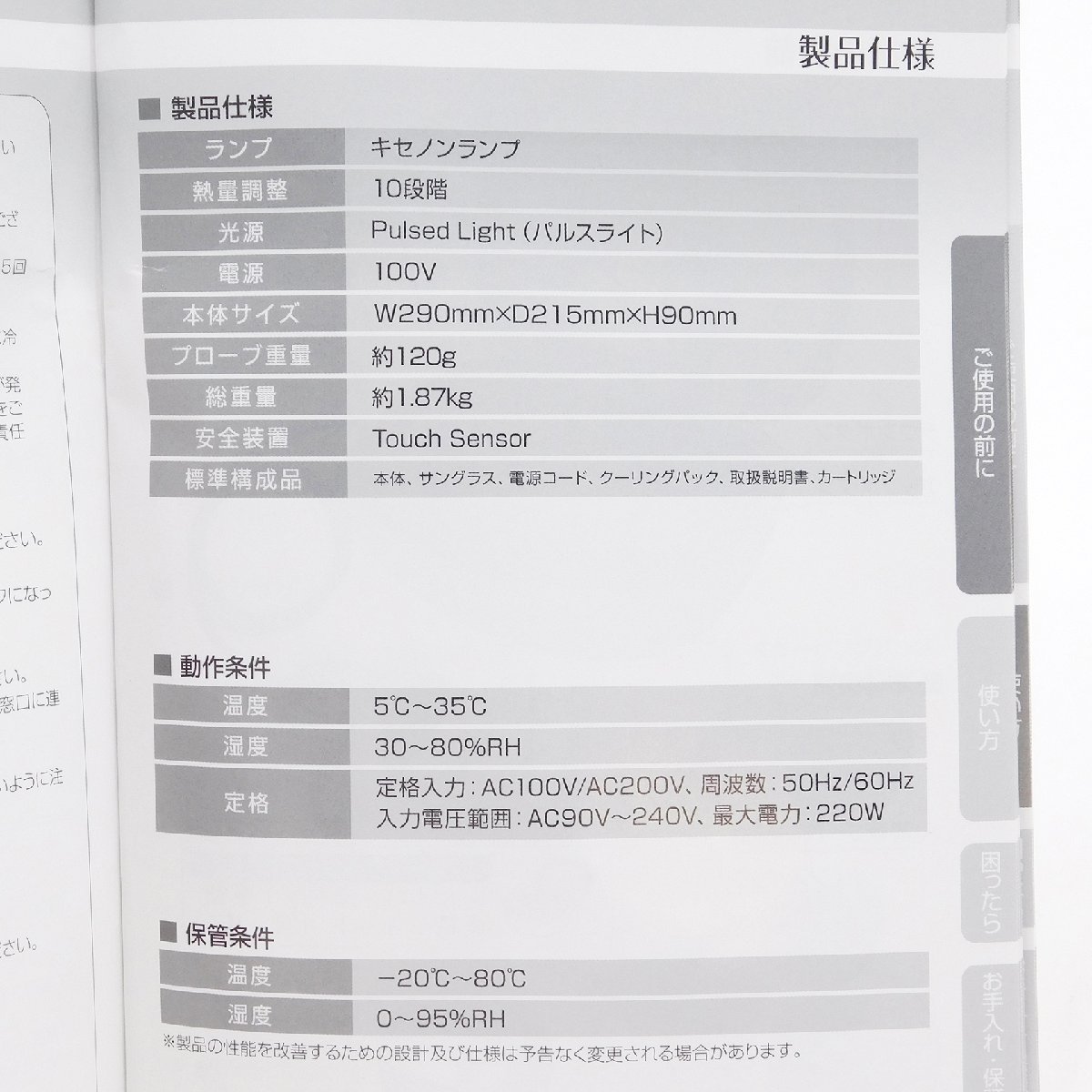 Ke-non ケノン 脱毛器 Ver8.6 #84079 エムテック | www.eko-flor.hr