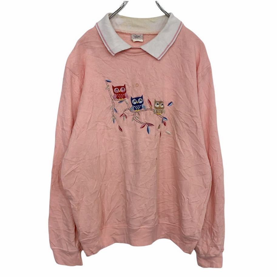215円 新商品 新型 レイヤードネック スウェットトレーナー レディース L ピンク フクロウ 刺繍 古着卸 アメリカ仕入 T2111 3662 215円 新商品 新型 レイヤードネック スウェットトレーナー レディース L ピンク フクロウ 刺繍 古着卸 アメリカ仕入 T2111 3662
