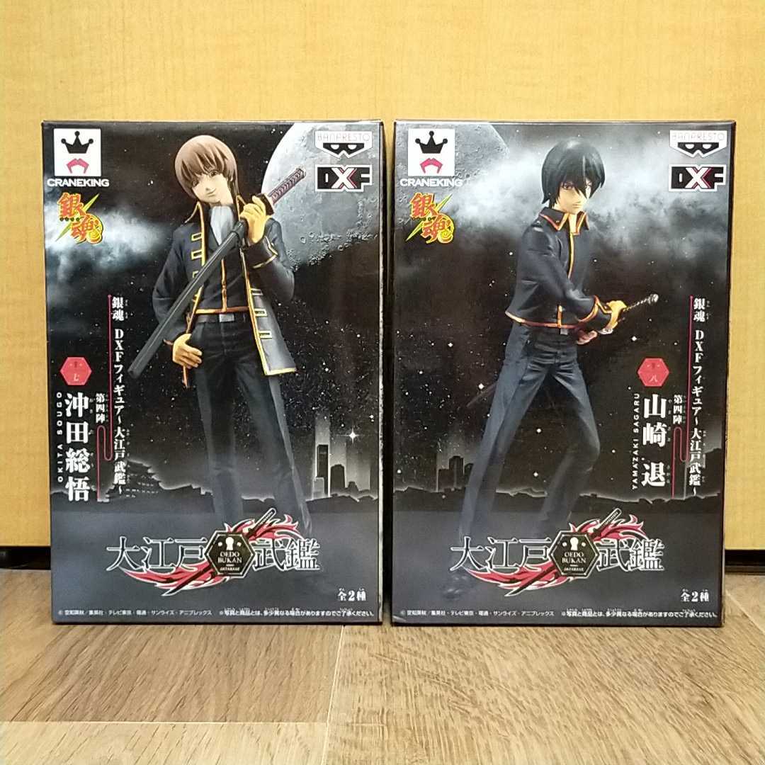 銀魂 DXF フィギュア 大江戸武鑑 第一陣 第二陣 第三陣 第四陣 銀魂 DXF フィギュア 大江戸武鑑 第一陣 第二陣 第三陣 第四陣