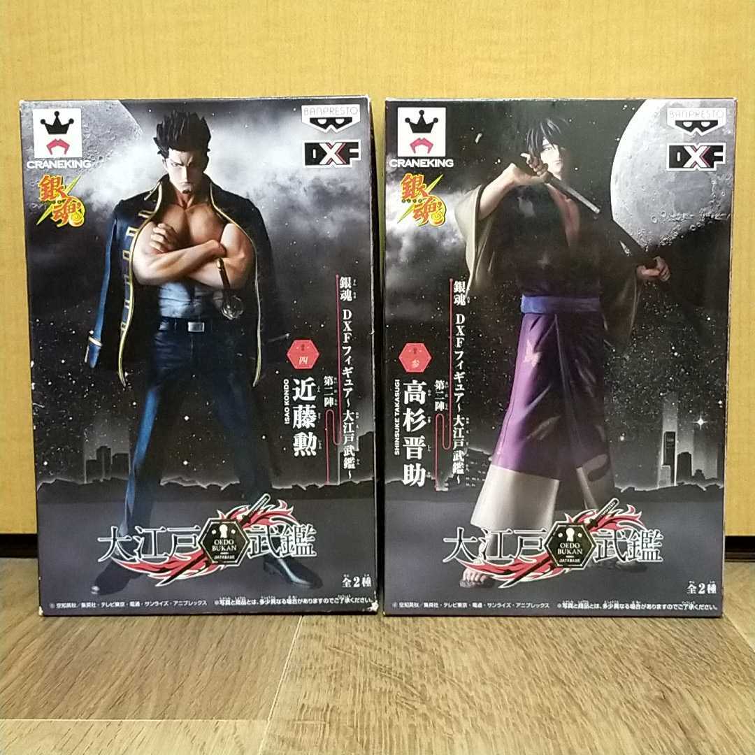 銀魂 DXF フィギュア 大江戸武鑑 第一陣 第二陣 第三陣 第四陣 銀魂 DXF フィギュア 大江戸武鑑 第一陣 第二陣 第三陣 第四陣