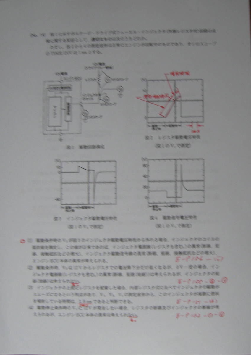 国家試験　一級自動車整備士　完全制覇版　過去２０回の解説書・問題　５５巻解説ＤＶＤ　_画像9