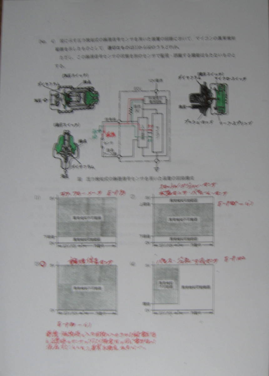 国家試験　一級自動車整備士　完全制覇版　過去２０回の解説書・問題　５５巻解説ＤＶＤ　_画像7