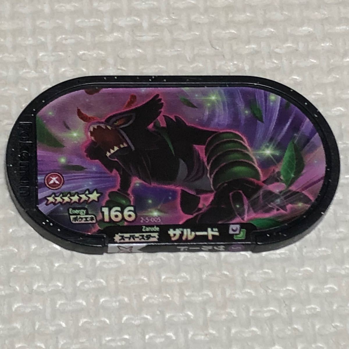 ポケモン メザスタ ザルード スーパータッグ5弾 スーパースター ポケモン メザスタ ザルード スーパータッグ5弾 スーパースター