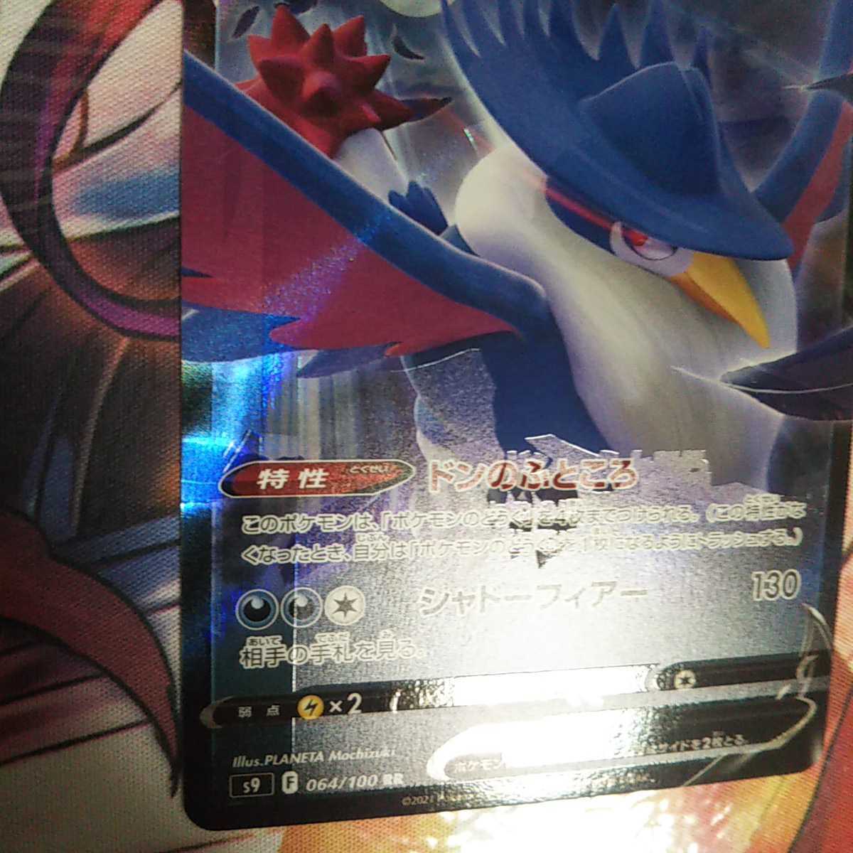 エラーカード ポケモン ドンカラスV レリーフズレ pokemon misprint