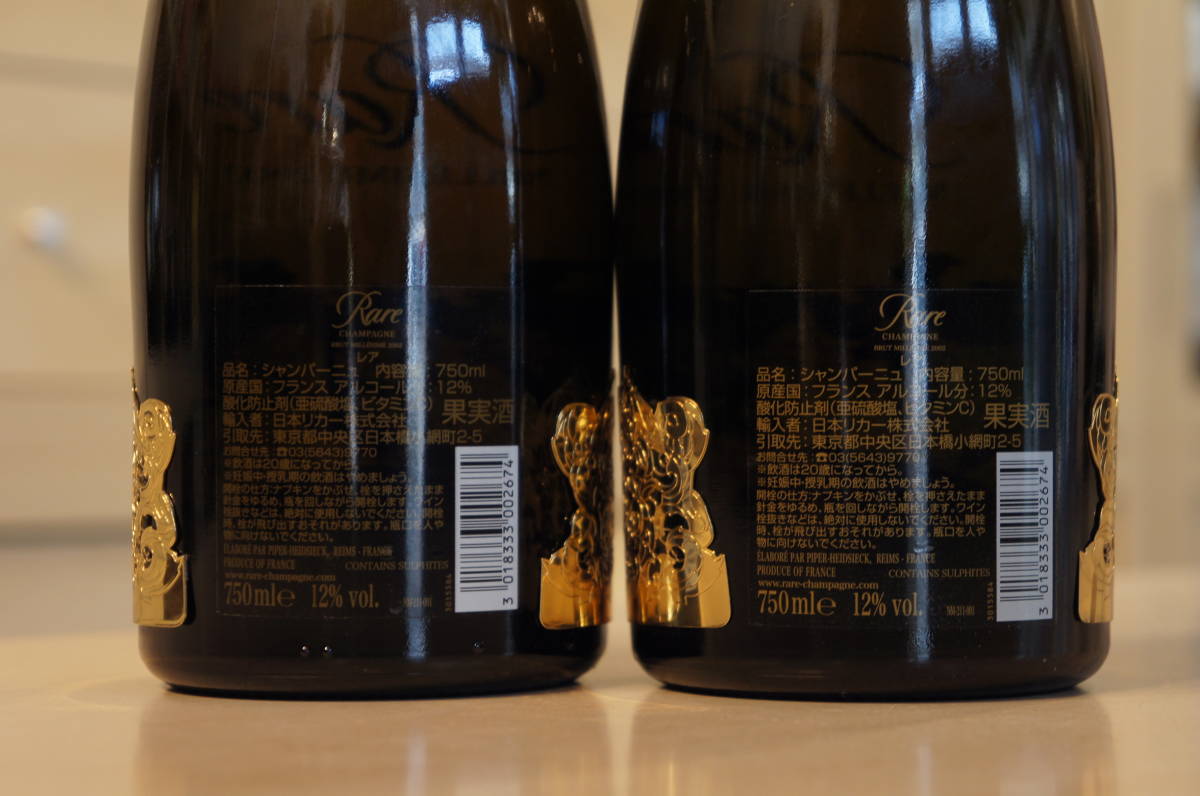 70720-21 PIPER HEIDSIECK(パイパー エドシック)レア ミレジメ 2002