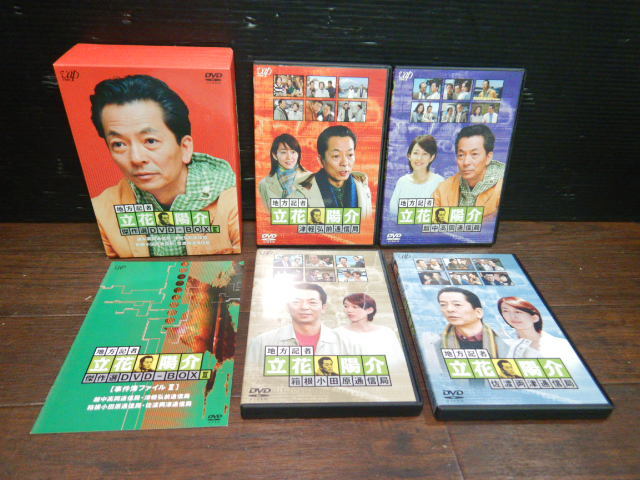 B544 超 1回のみ視聴 地方記者 立花陽介 傑作選 Dvd Box Iv 368分 映像特典30分 4枚組 水谷豊 森口瑤子 片桐竜次 日本 売買されたオークション情報 Yahooの商品情報をアーカイブ公開 オークファン Aucfan Com B544 超 1回のみ視聴 地方記者 立花陽介 傑作選 Dvd Box Iv 368分 映像特典30分 4枚組 水谷豊 森口瑤子 片桐竜次 日本 売買されたオークション情報 Yahooの商品情報をアーカイブ公開 オークファン Aucfan Com