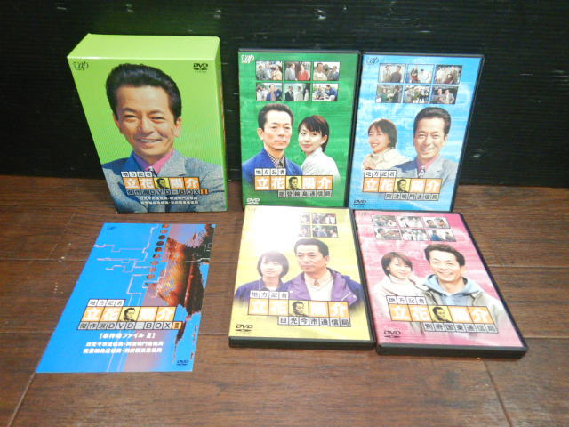 B543 超 1回のみ視聴 地方記者 立花陽介 傑作選 Dvd Box 368分 映像特典30分 4枚組 水谷豊 森口瑤子 片桐竜次 日本 売買されたオークション情報 Yahooの商品情報をアーカイブ公開 オークファン Aucfan Com B543 超 1回のみ視聴 地方記者 立花陽介 傑作選 Dvd Box 368分 映像特典30分 4枚組 水谷豊 森口瑤子 片桐竜次 日本 売買されたオークション情報 Yahooの商品情報をアーカイブ公開 オークファン Aucfan Com