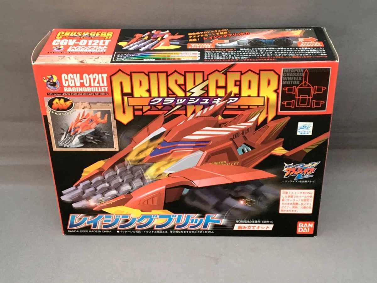 まとめ買いでお得 CGV-012LT クラッシュギア レイジングブリット ミニ