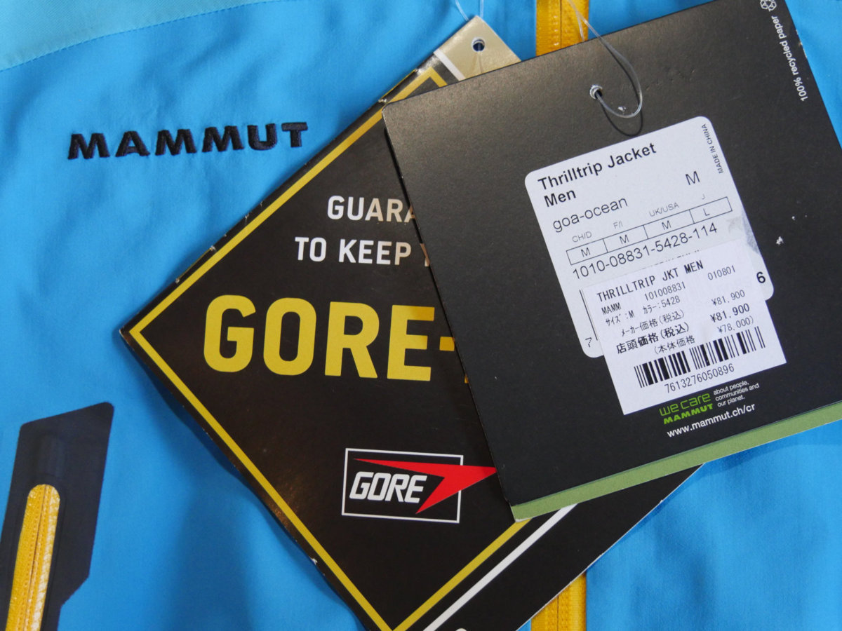 マムート MAMMUT 1010-08831 GORE-TEX スリルトリップ マムート MAMMUT 1010-08831 GORE-TEX スリルトリップ