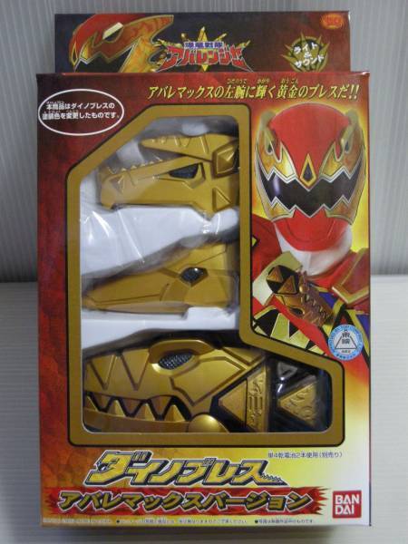 アバレンジャー ダイノブレス アバレマックスバージョン